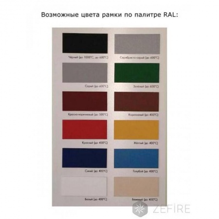 Встраиваемый сквозной очаг ZeFire Standart 600 по цене 29 800 руб.