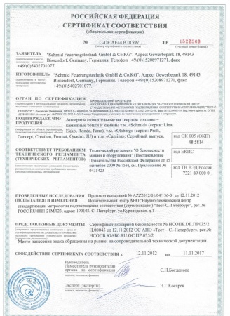 
Газовая топка Vero Design NI G0 H3 G