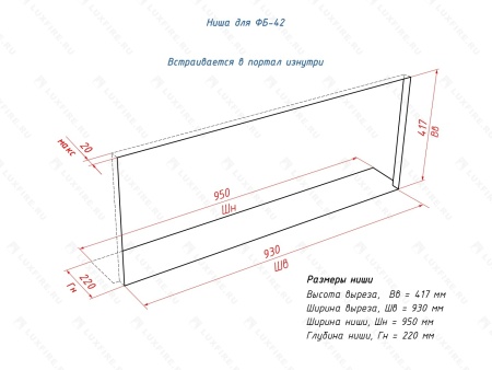 Портальный биокамин Lux Fire "Фаер Бокс - 42" Портальный биокамин Lux Fire "Фаер Бокс - 42" по цене 65 890 руб.